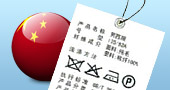 內(nèi)銷中國(guó)的產(chǎn)品檢測(cè)